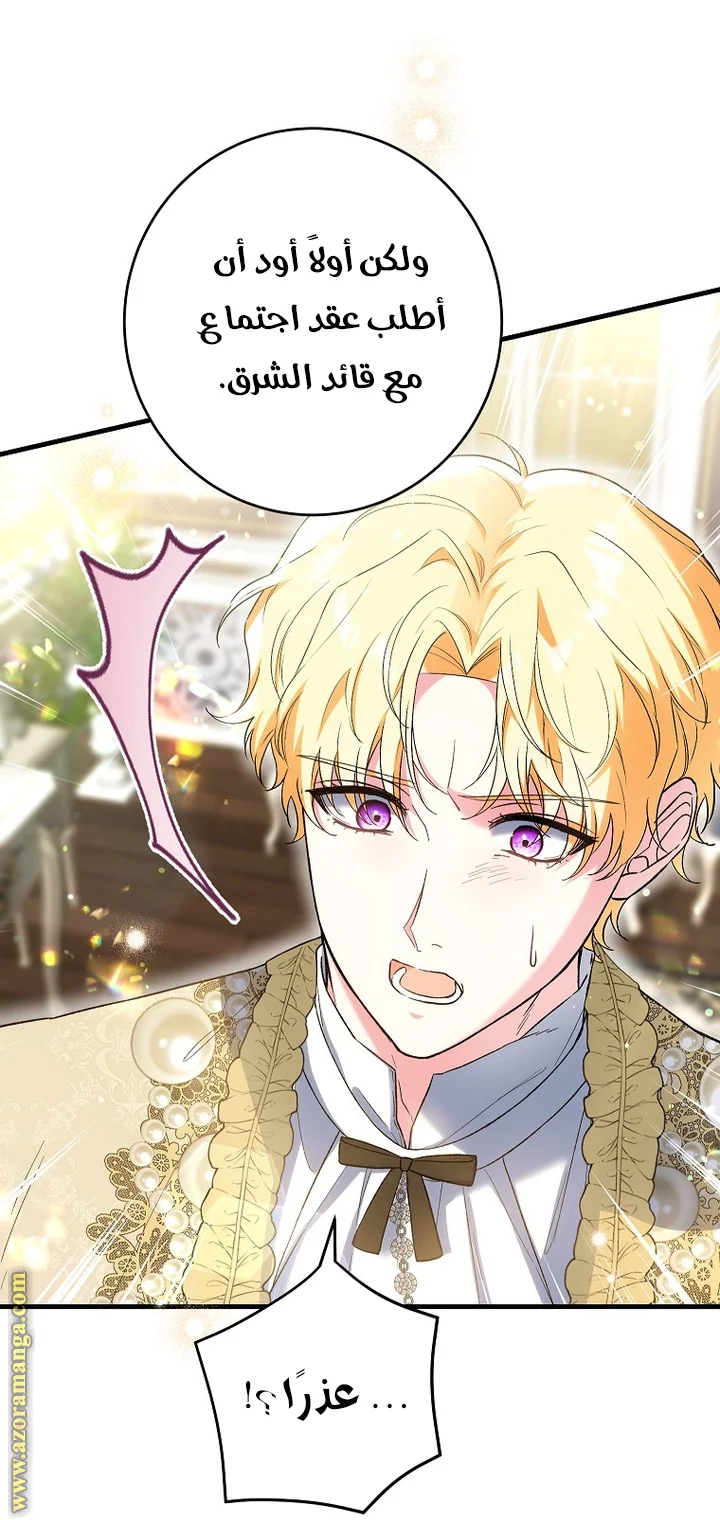 Read The Heroine Wants Me As Her Sister-in-Law AR Manga Online