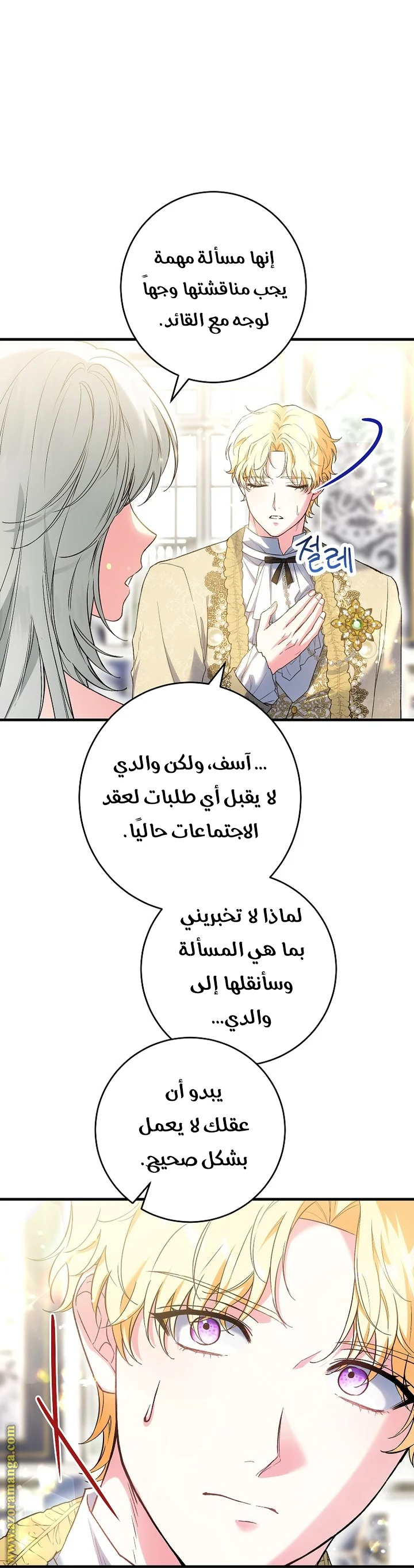 Read The Heroine Wants Me As Her Sister-in-Law AR Manga Online
