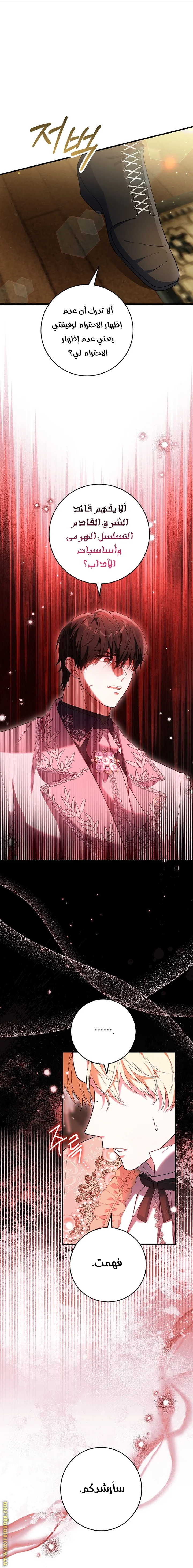 Read The Heroine Wants Me As Her Sister-in-Law AR Manga Online