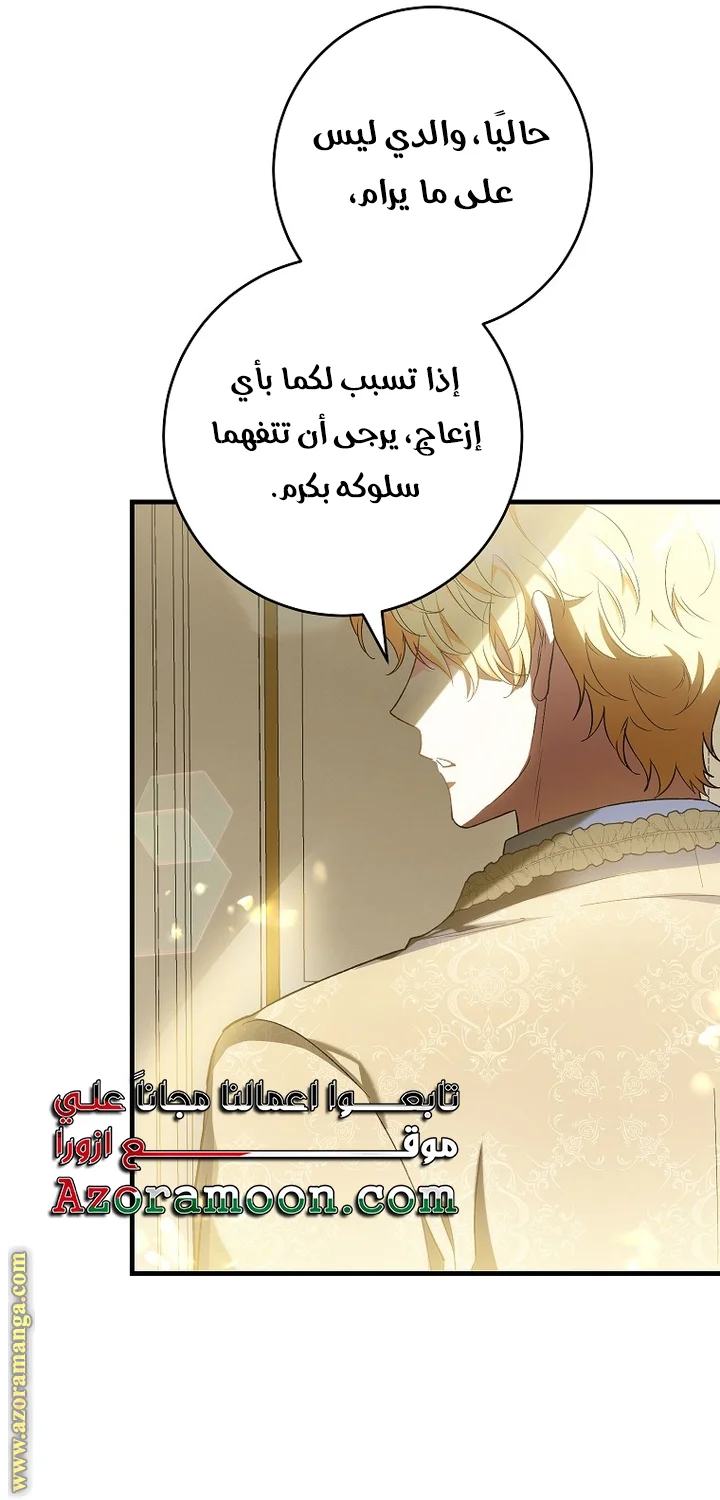 Read The Heroine Wants Me As Her Sister-in-Law AR Manga Online