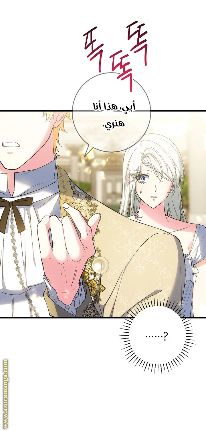 Read The Heroine Wants Me As Her Sister-in-Law AR Manga Online