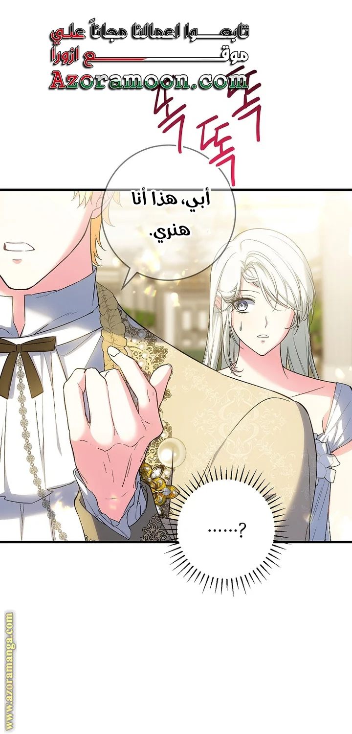 Read The Heroine Wants Me As Her Sister-in-Law AR Manga Online