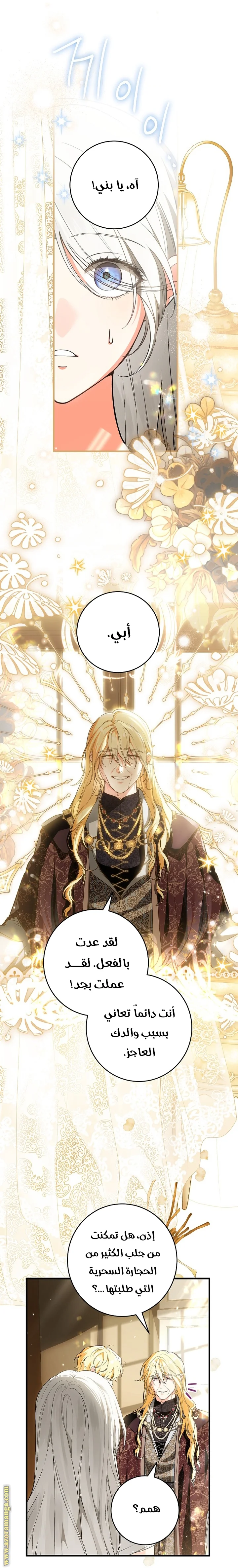 Read The Heroine Wants Me As Her Sister-in-Law AR Manga Online