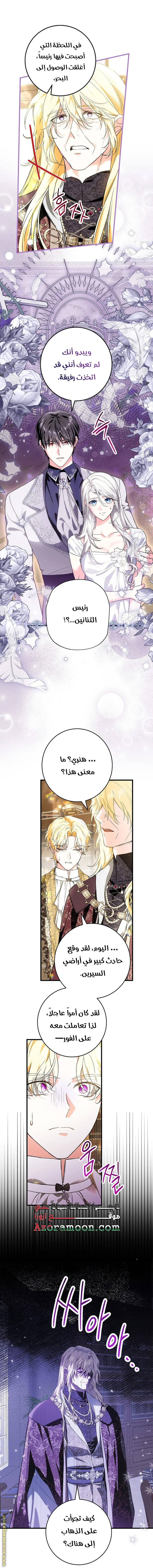 Read The Heroine Wants Me As Her Sister-in-Law AR Manga Online