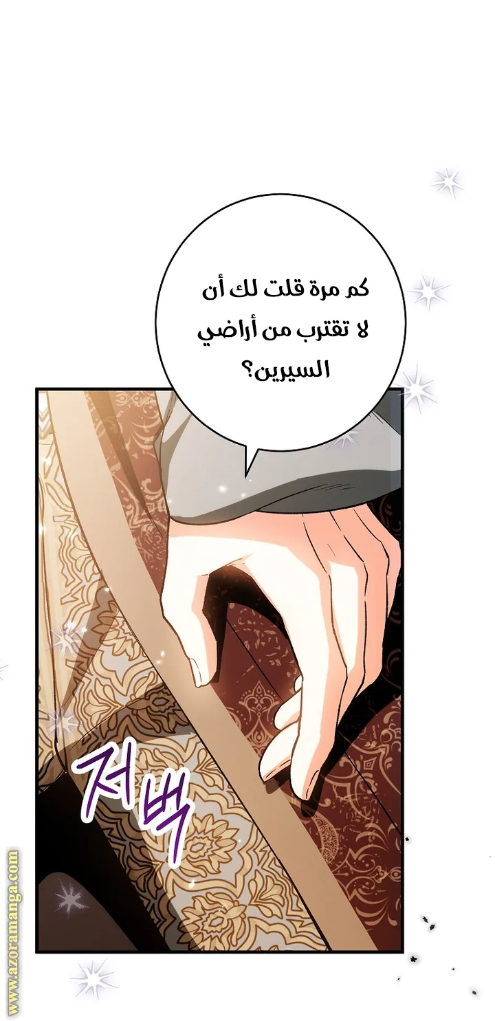 Read The Heroine Wants Me As Her Sister-in-Law AR Manga Online