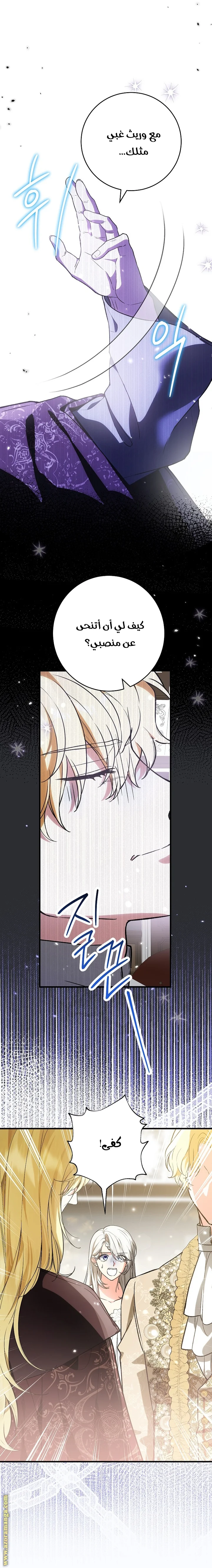Read The Heroine Wants Me As Her Sister-in-Law AR Manga Online