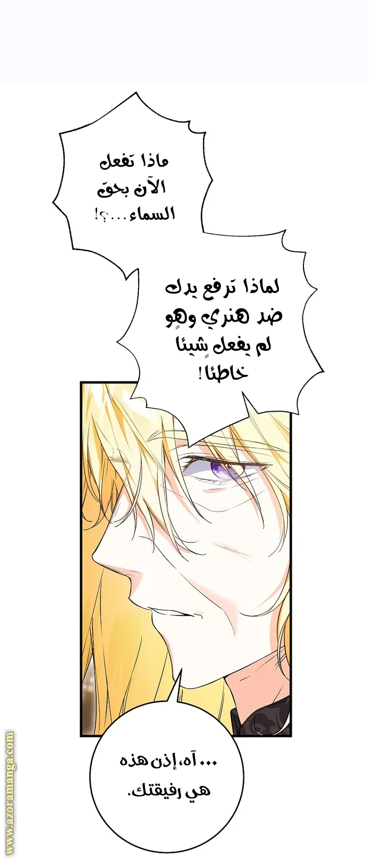 Read The Heroine Wants Me As Her Sister-in-Law AR Manga Online