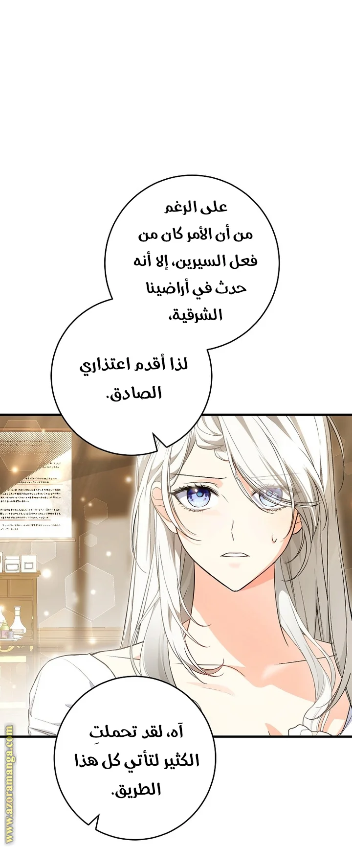 Read The Heroine Wants Me As Her Sister-in-Law AR Manga Online