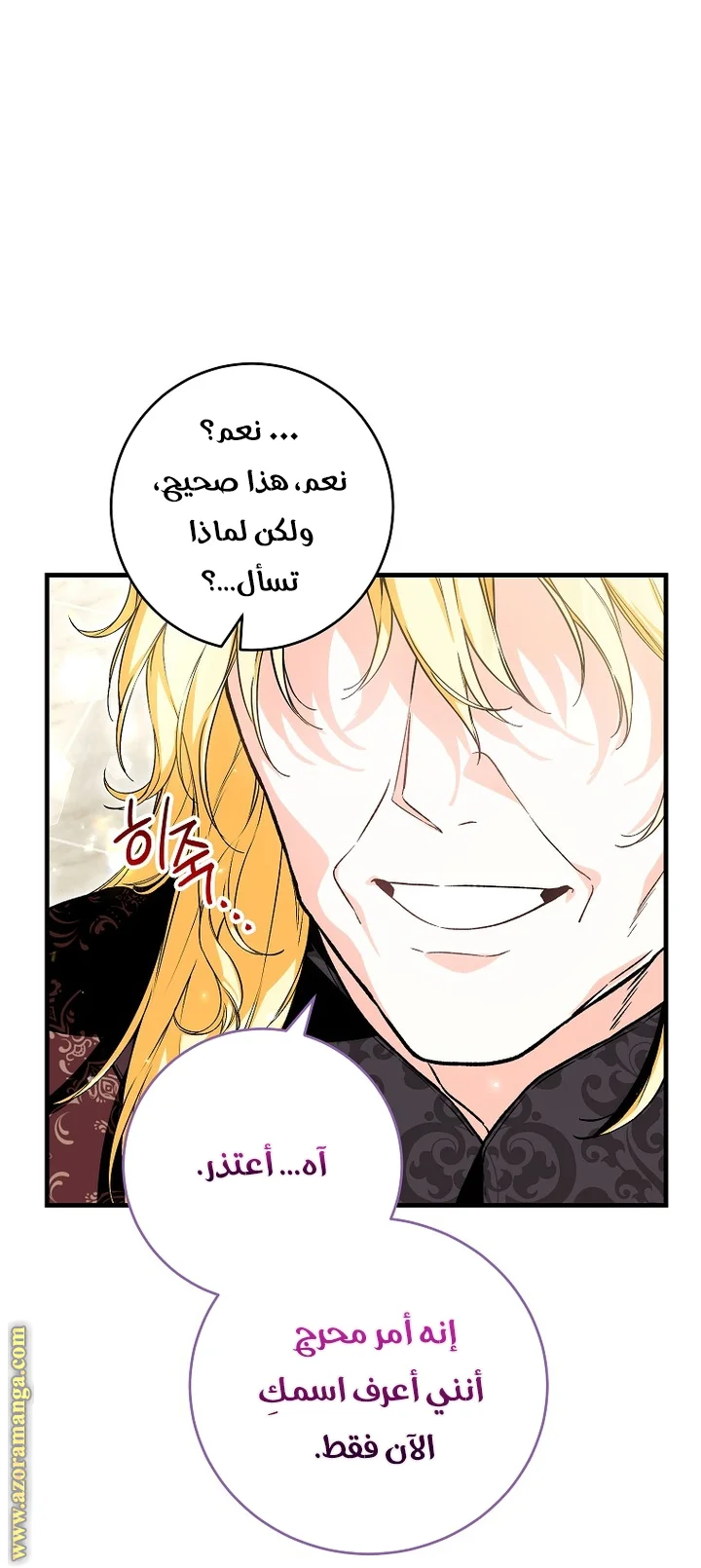 Read The Heroine Wants Me As Her Sister-in-Law AR Manga Online