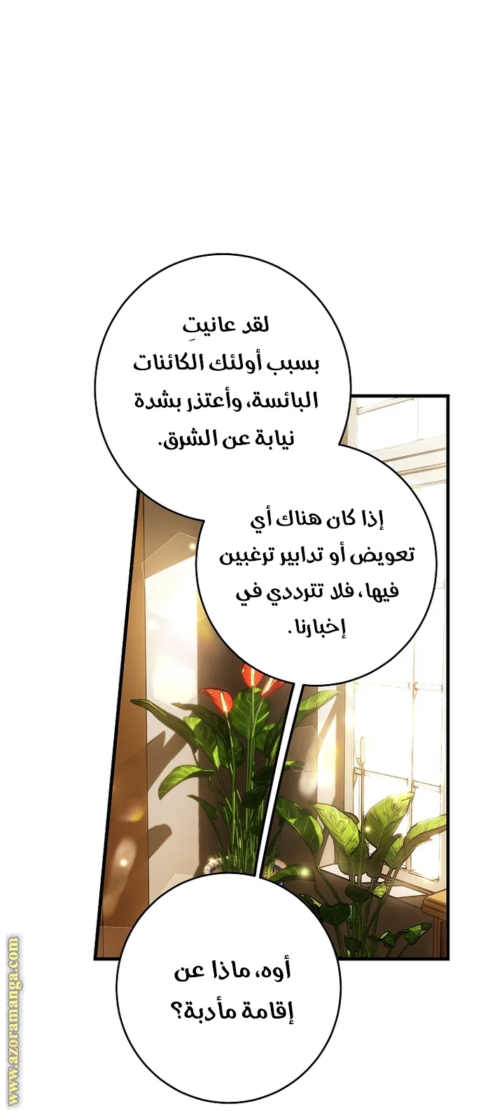 Read The Heroine Wants Me As Her Sister-in-Law AR Manga Online