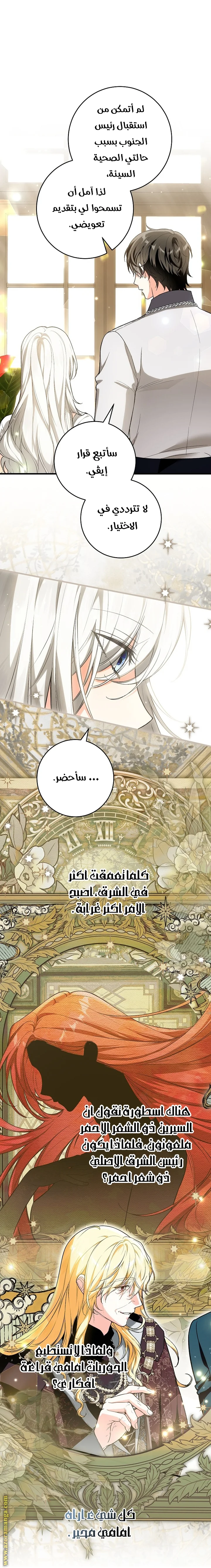 Read The Heroine Wants Me As Her Sister-in-Law AR Manga Online