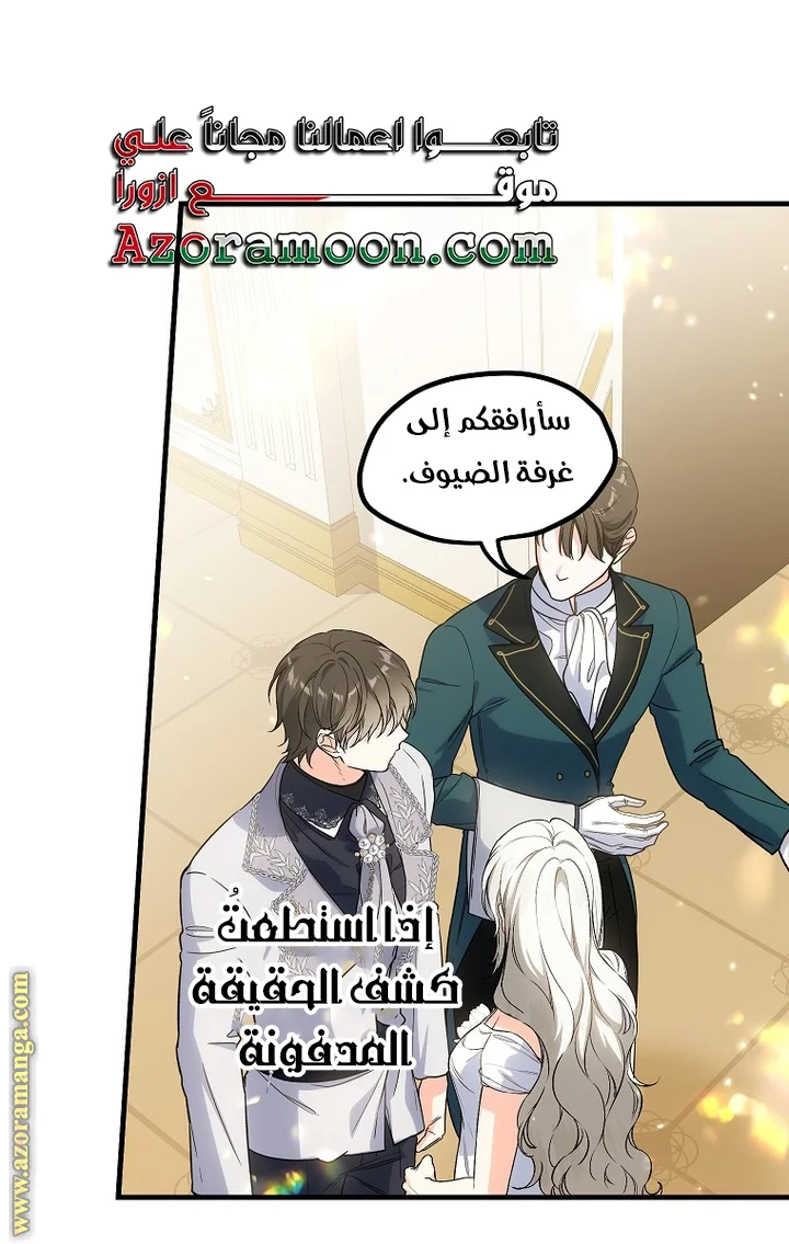 Read The Heroine Wants Me As Her Sister-in-Law AR Manga Online