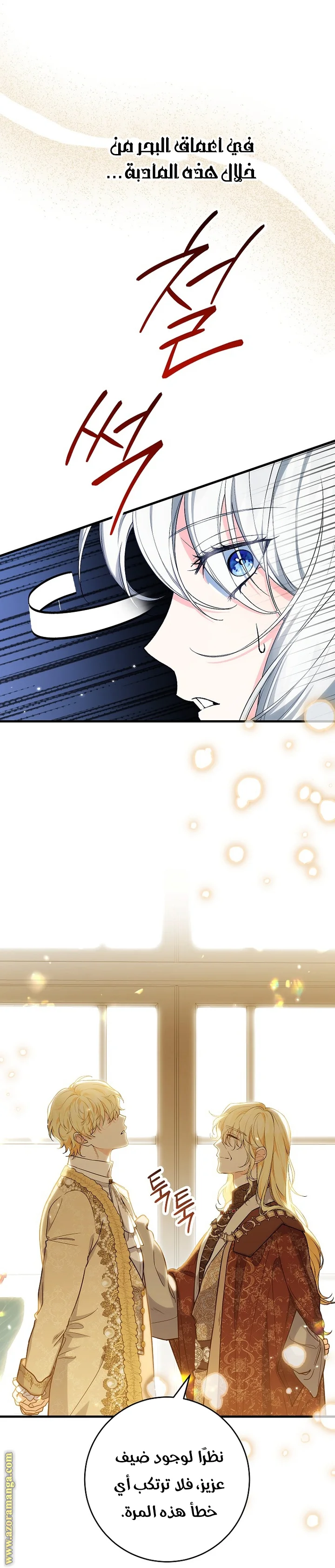 Read The Heroine Wants Me As Her Sister-in-Law AR Manga Online