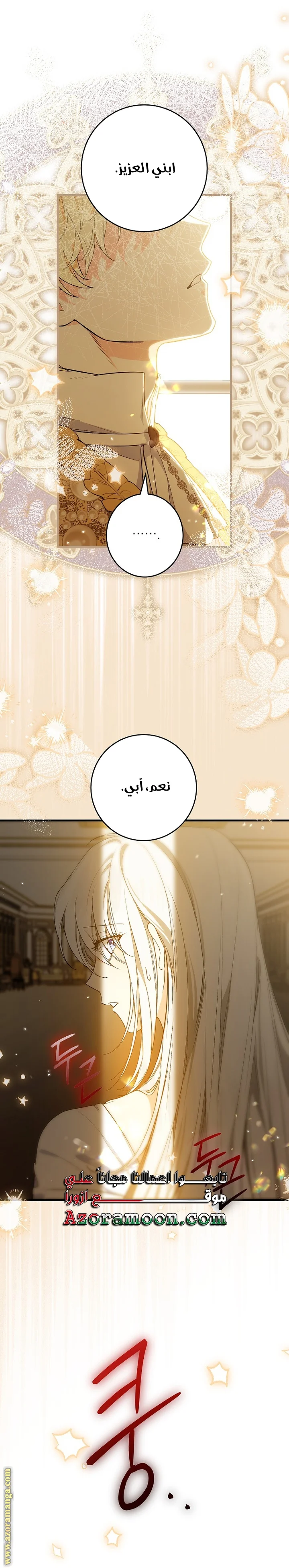 Read The Heroine Wants Me As Her Sister-in-Law AR Manga Online