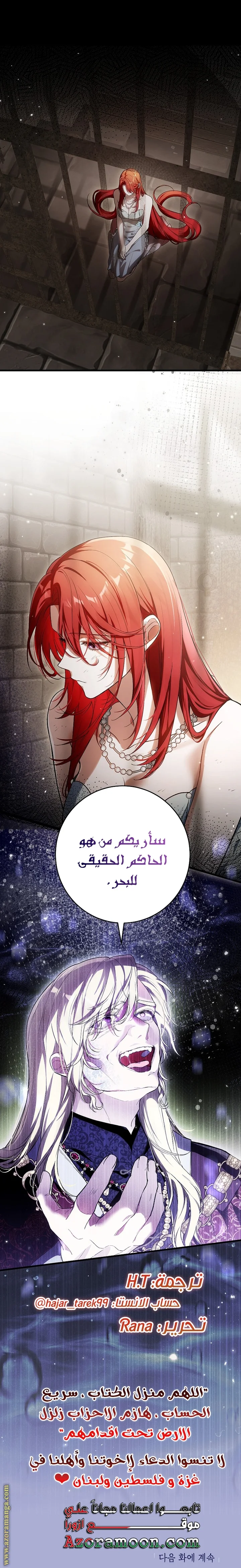 Read The Heroine Wants Me As Her Sister-in-Law AR Manga Online