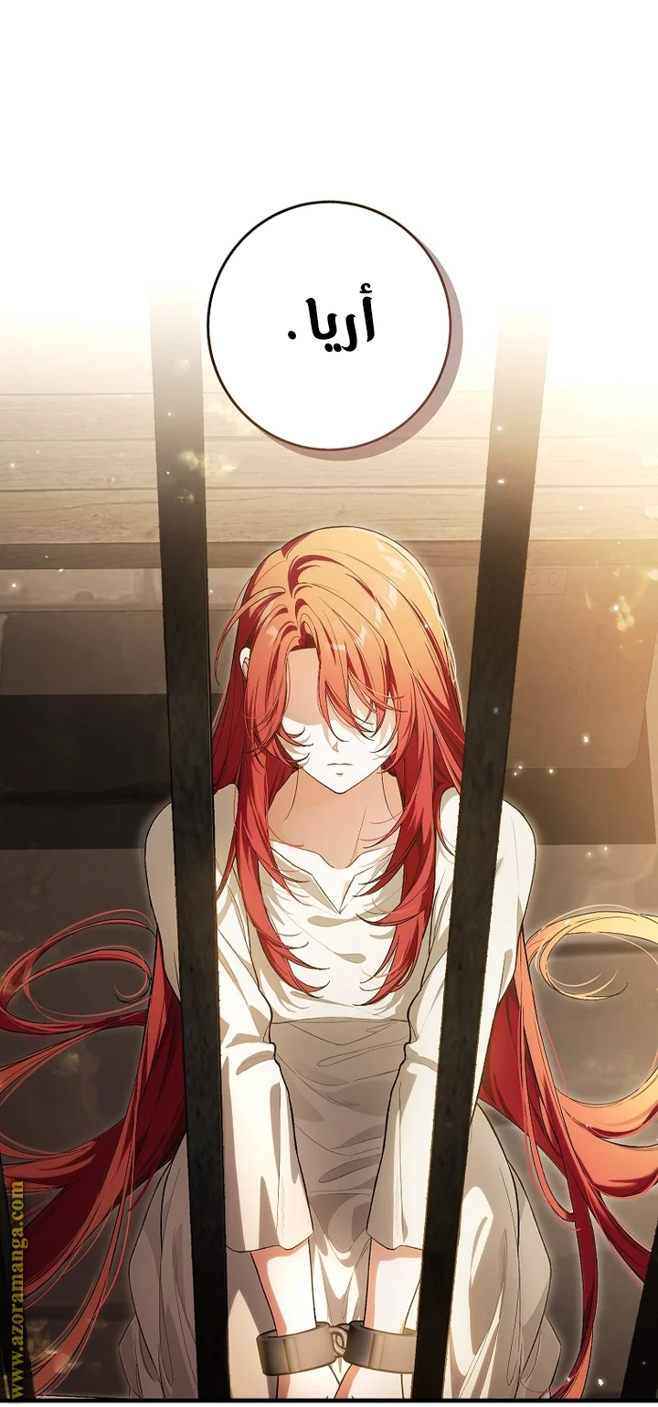 Read The Heroine Wants Me As Her Sister-in-Law AR Manga Online