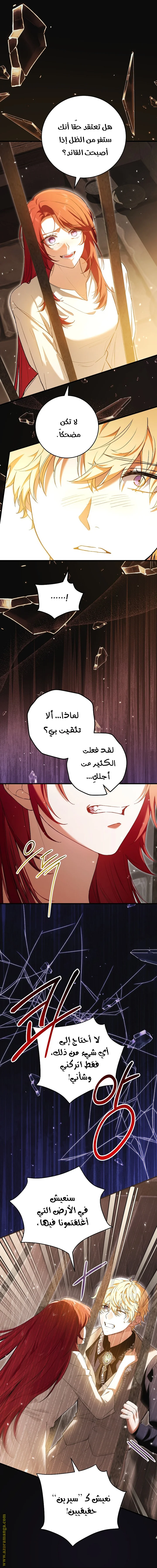 Read The Heroine Wants Me As Her Sister-in-Law AR Manga Online