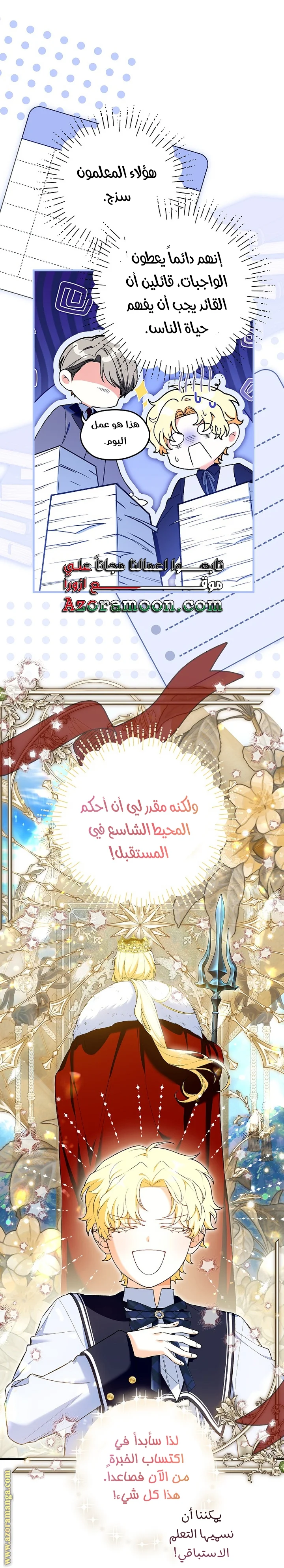 Read The Heroine Wants Me As Her Sister-in-Law AR Manga Online