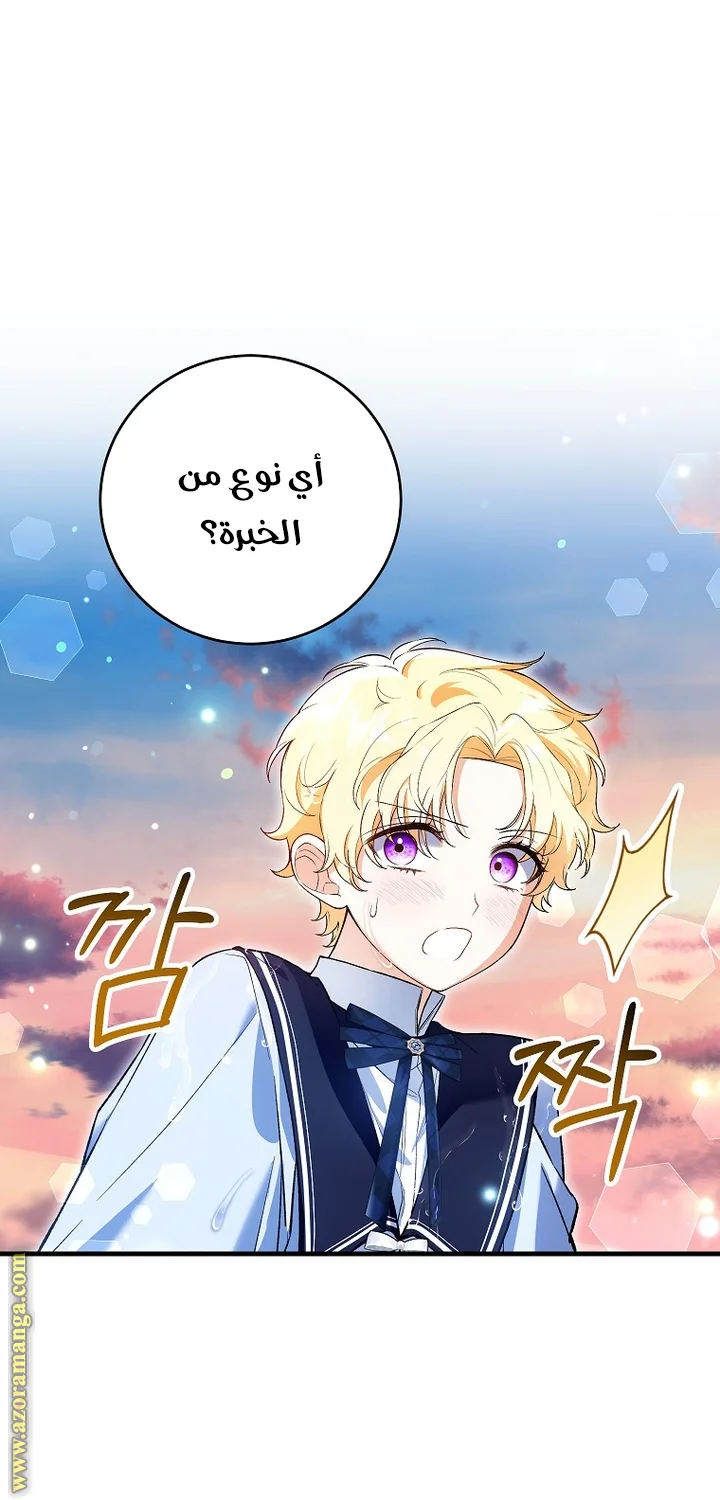 Read The Heroine Wants Me As Her Sister-in-Law AR Manga Online
