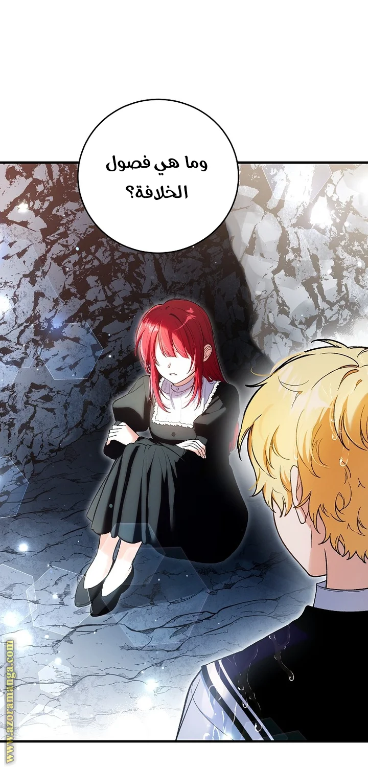 Read The Heroine Wants Me As Her Sister-in-Law AR Manga Online