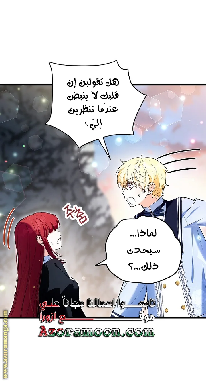 Read The Heroine Wants Me As Her Sister-in-Law AR Manga Online