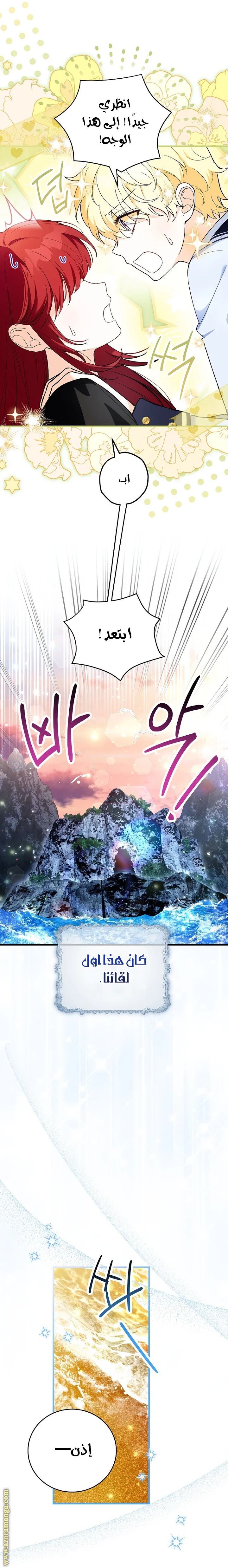 Read The Heroine Wants Me As Her Sister-in-Law AR Manga Online