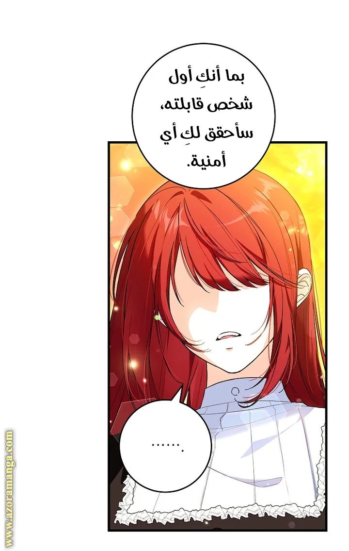 Read The Heroine Wants Me As Her Sister-in-Law AR Manga Online