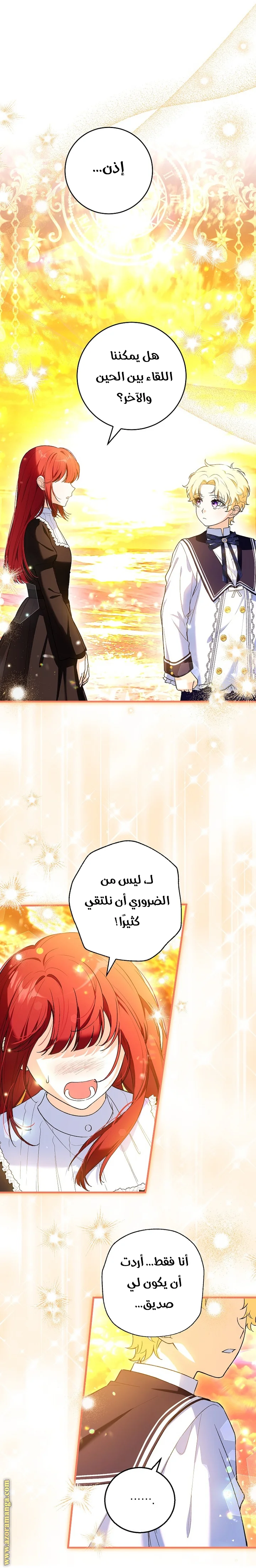 Read The Heroine Wants Me As Her Sister-in-Law AR Manga Online