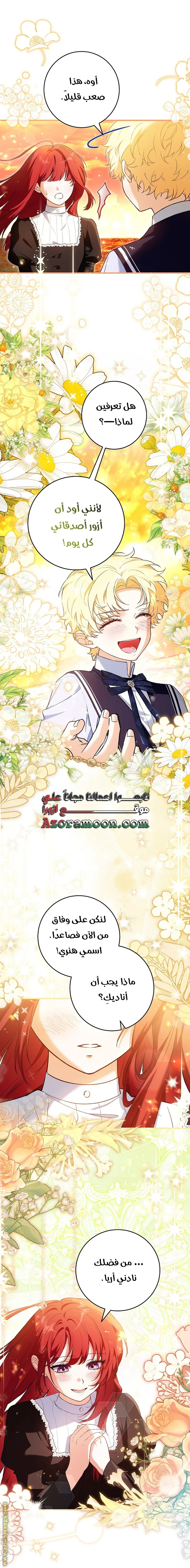 Read The Heroine Wants Me As Her Sister-in-Law AR Manga Online