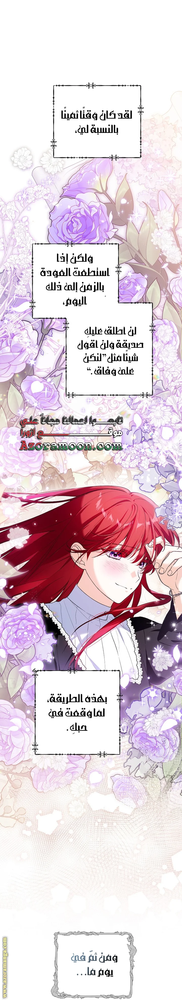 Read The Heroine Wants Me As Her Sister-in-Law AR Manga Online
