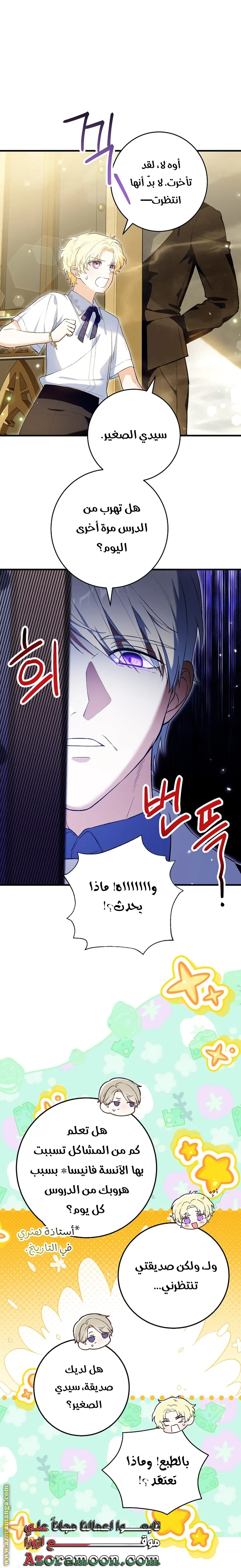 Read The Heroine Wants Me As Her Sister-in-Law AR Manga Online