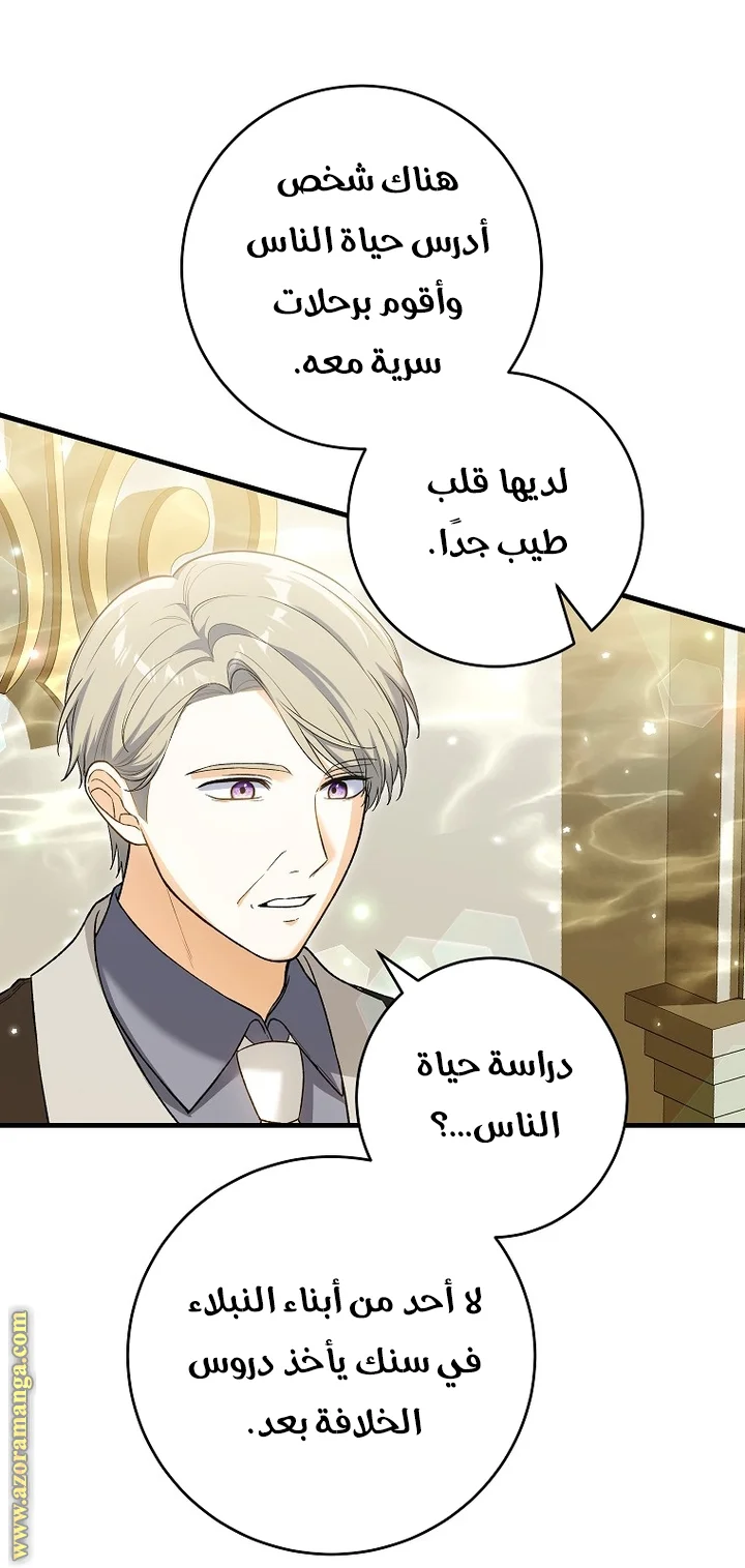 Read The Heroine Wants Me As Her Sister-in-Law AR Manga Online