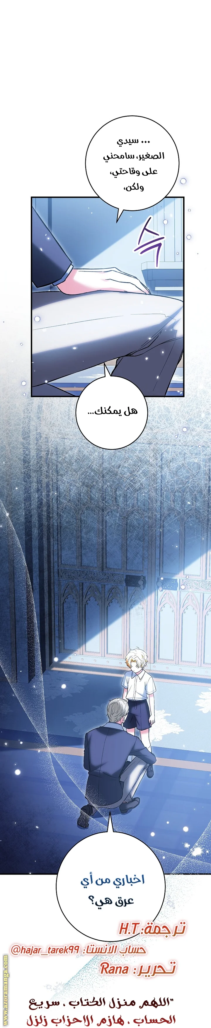 Read The Heroine Wants Me As Her Sister-in-Law AR Manga Online