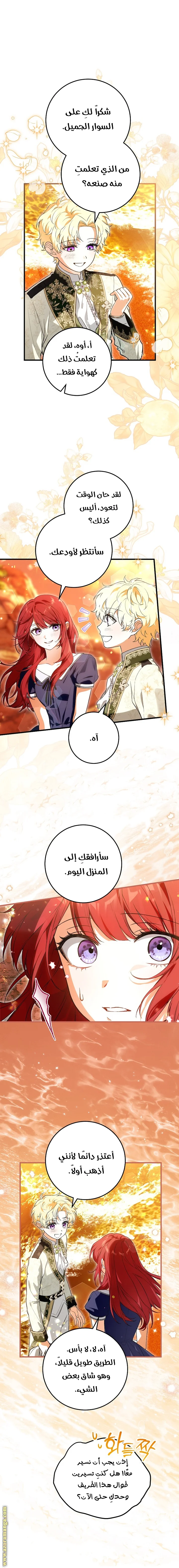 Read The Heroine Wants Me As Her Sister-in-Law AR Manga Online