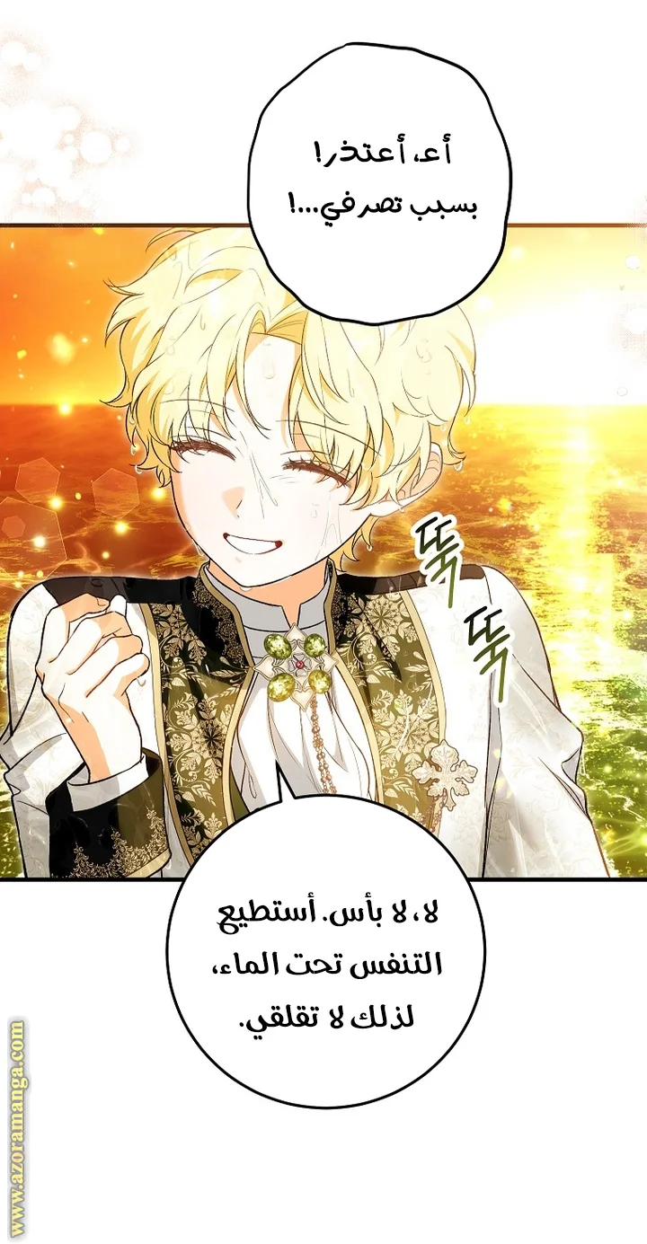 Read The Heroine Wants Me As Her Sister-in-Law AR Manga Online