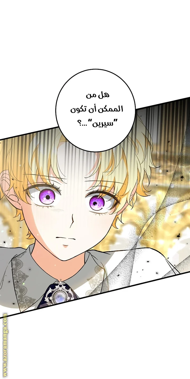Read The Heroine Wants Me As Her Sister-in-Law AR Manga Online