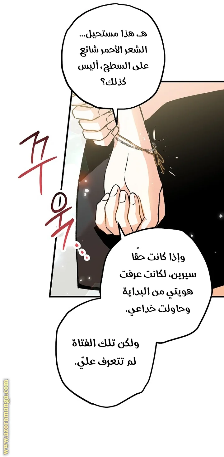 Read The Heroine Wants Me As Her Sister-in-Law AR Manga Online