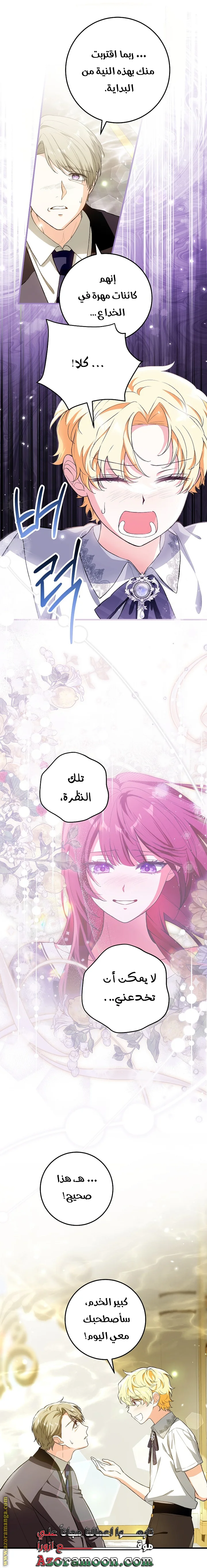 Read The Heroine Wants Me As Her Sister-in-Law AR Manga Online