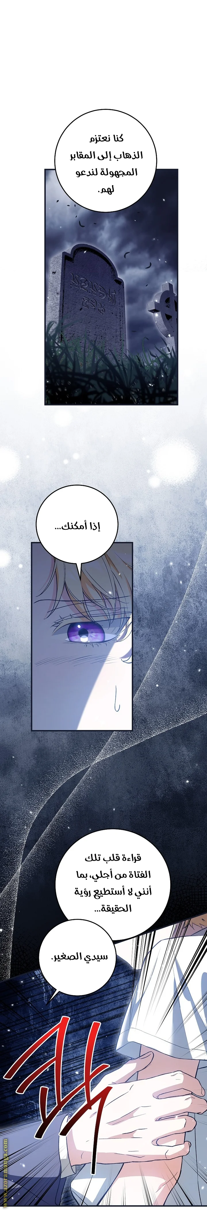 Read The Heroine Wants Me As Her Sister-in-Law AR Manga Online