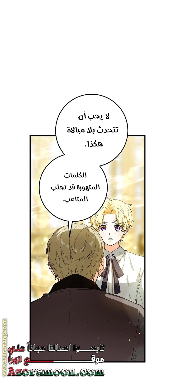 Read The Heroine Wants Me As Her Sister-in-Law AR Manga Online