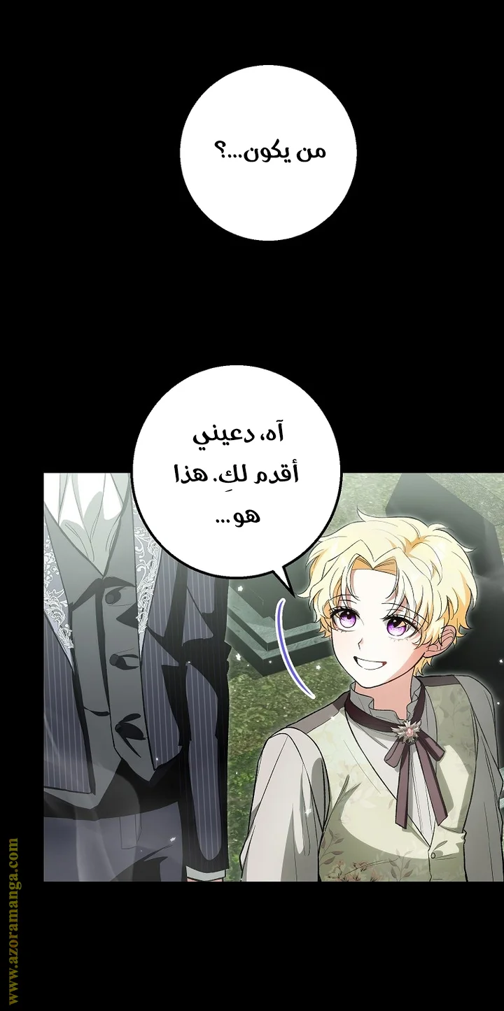 Read The Heroine Wants Me As Her Sister-in-Law AR Manga Online