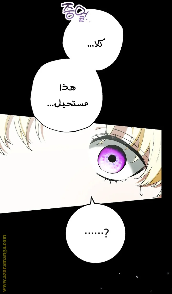Read The Heroine Wants Me As Her Sister-in-Law AR Manga Online