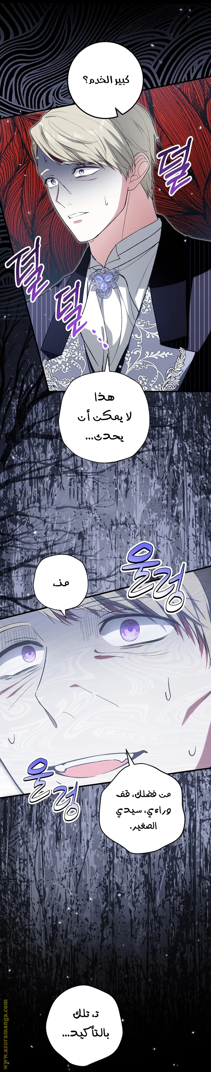 Read The Heroine Wants Me As Her Sister-in-Law AR Manga Online