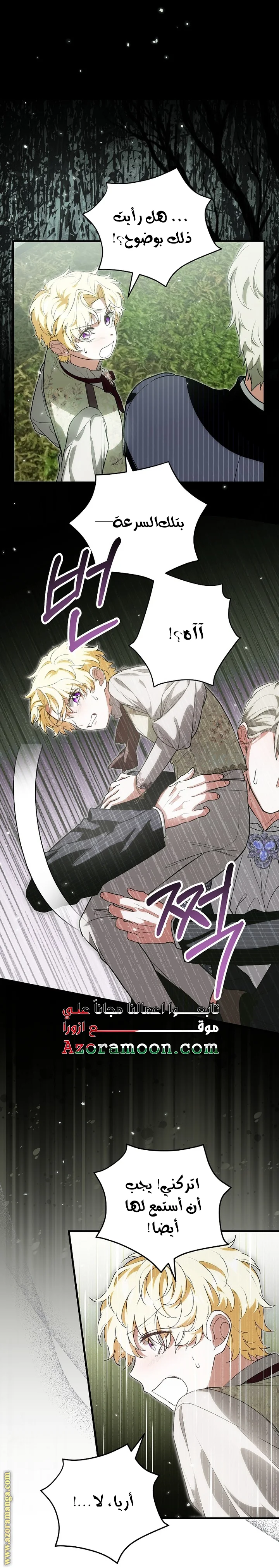 Read The Heroine Wants Me As Her Sister-in-Law AR Manga Online