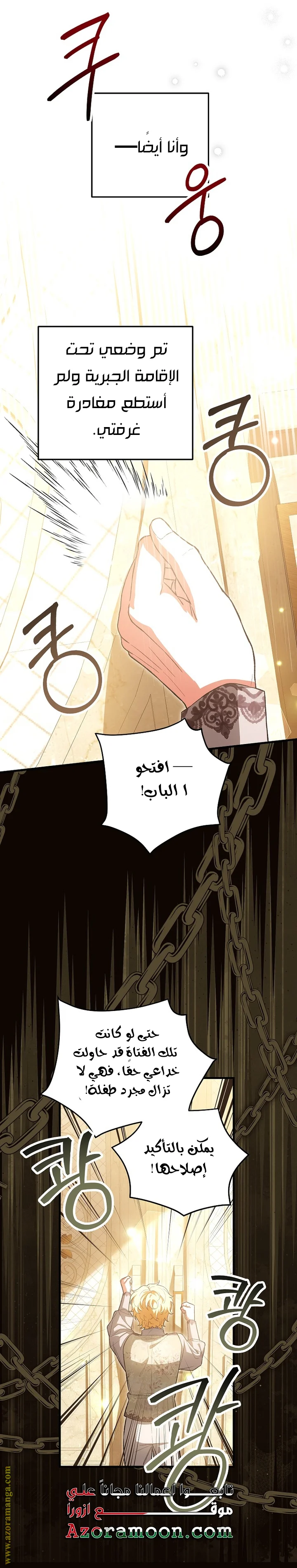 Read The Heroine Wants Me As Her Sister-in-Law AR Manga Online