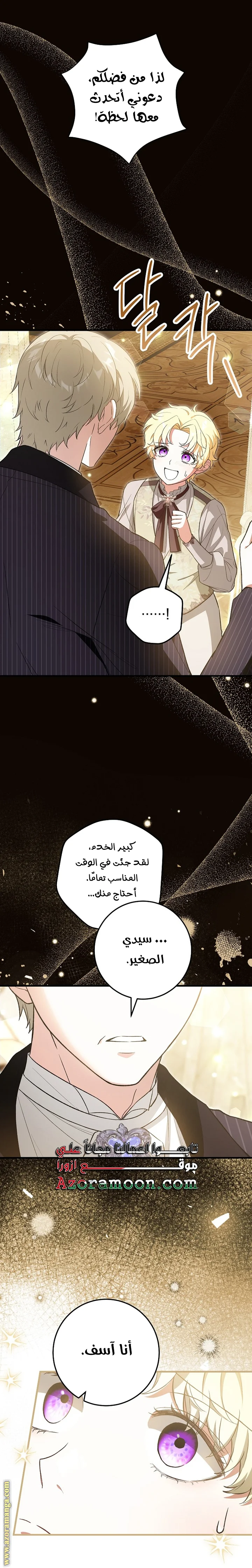 Read The Heroine Wants Me As Her Sister-in-Law AR Manga Online