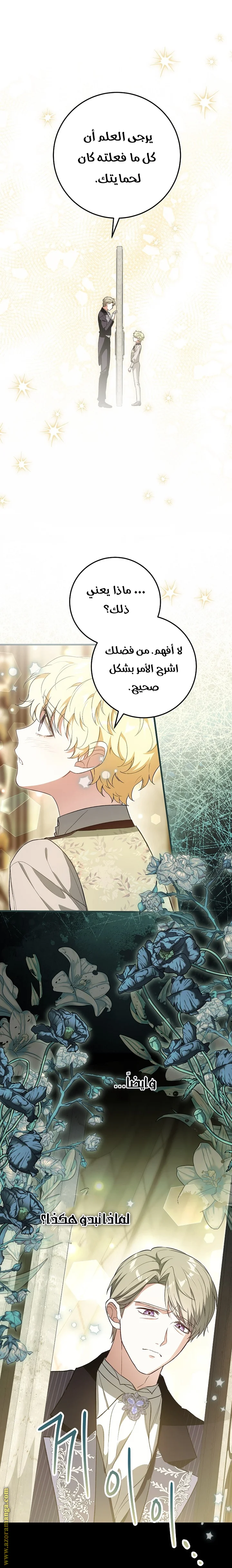 Read The Heroine Wants Me As Her Sister-in-Law AR Manga Online