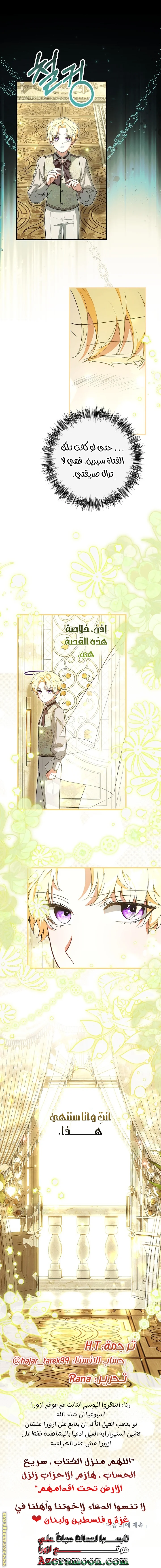 Read The Heroine Wants Me As Her Sister-in-Law AR Manga Online