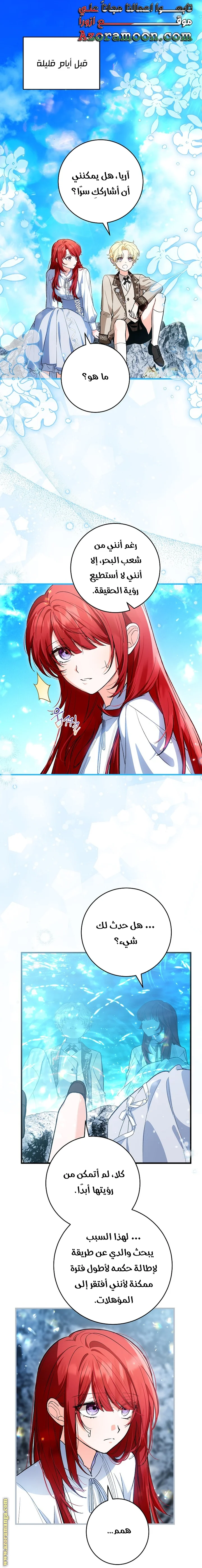 Read The Heroine Wants Me As Her Sister-in-Law AR Manga Online