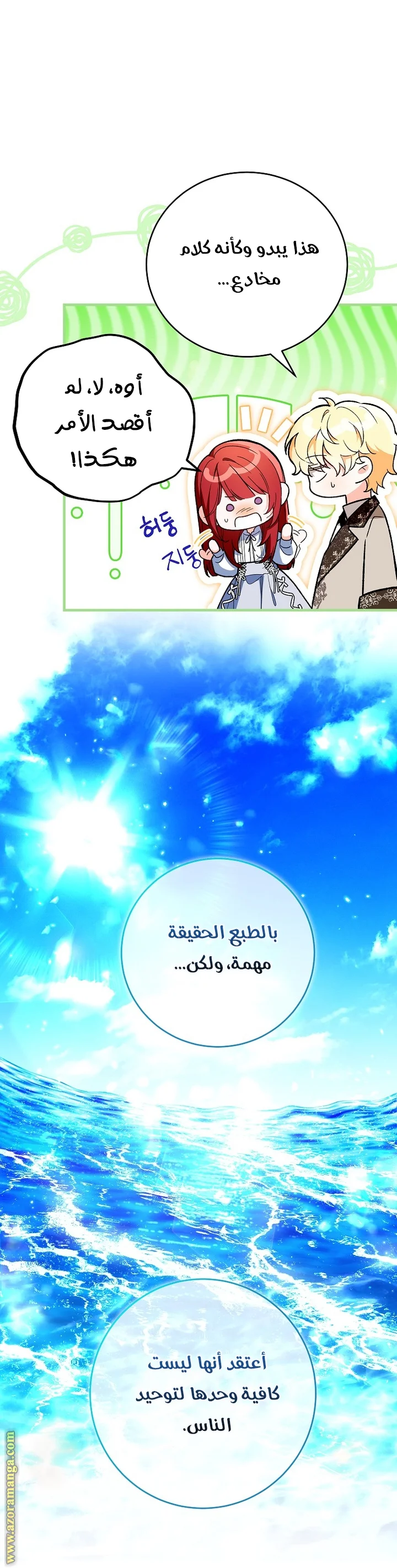 Read The Heroine Wants Me As Her Sister-in-Law AR Manga Online